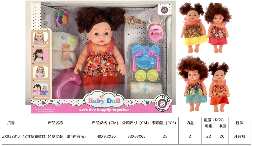 Boneka 12 inci (dengan 4 campuran, dengan 4 musik)