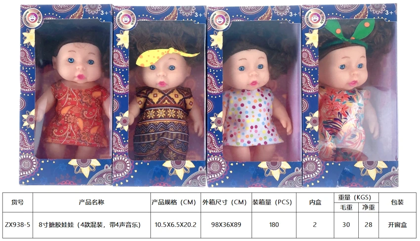 Anak patung 8 inci (4 campuran, dengan 4 bunyi muzik)