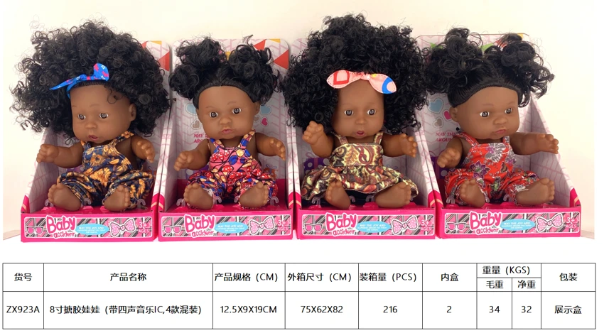 Boneka 8 inci (dengan empat IC musik, 4 campuran) (dengan empat IC musik, 4 campuran)