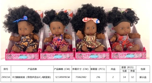 Boneka 8 inci (dengan empat IC musik, 4 campuran) (dengan empat IC musik, 4 campuran)