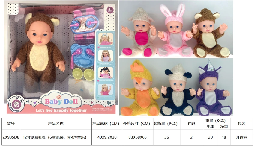 Anak patung 12 inci (6 campuran, dengan 4 muzik)