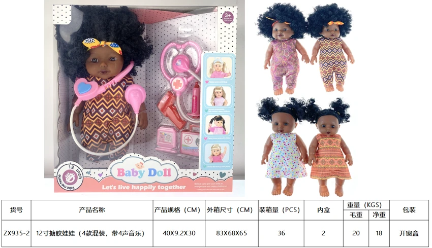 Anak patung 12 inci (4 campuran, dengan 4 muzik)