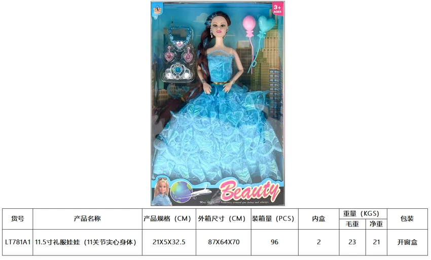 11.5' Evening Dress Doll (11-Joint Solid Body)