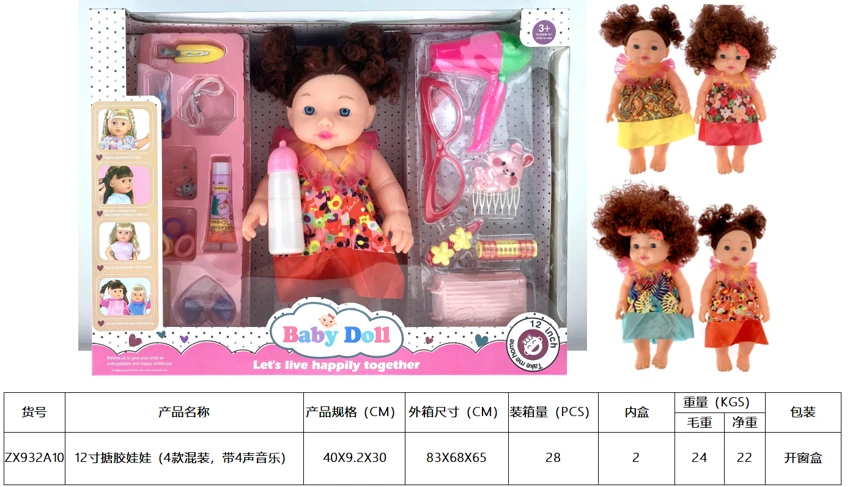 Boneka 12 inci (dengan 4 campuran, dengan 4 musik)