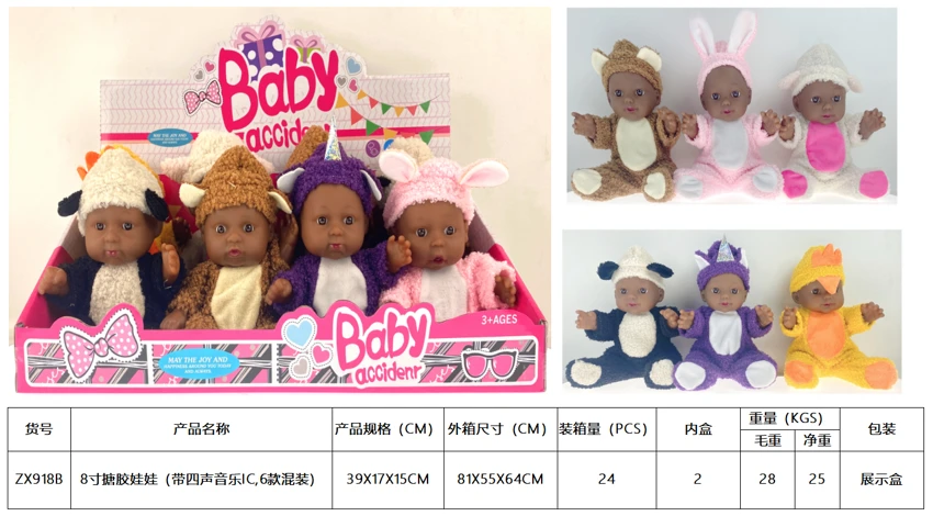 Boneka 8 inci (dengan empat IC musik, 6 campuran) (dengan empat IC musik, 6 campuran)