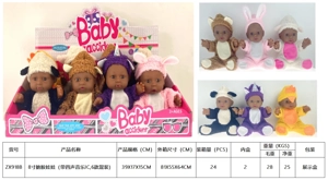 Boneka 8 inci (dengan empat IC musik, 6 campuran) (dengan empat IC musik, 6 campuran)