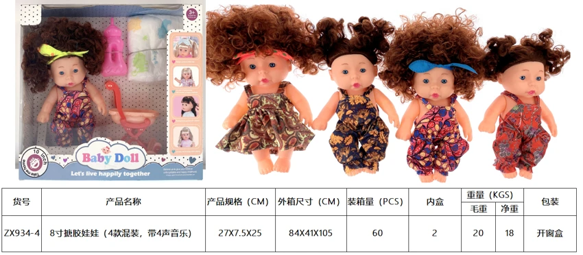 Anak patung 8 inci (4 campuran, dengan 4 bunyi muzik)