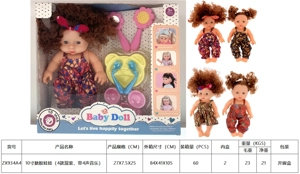 Boneka 10 inci (dengan 4 campuran, dengan 4 musik)