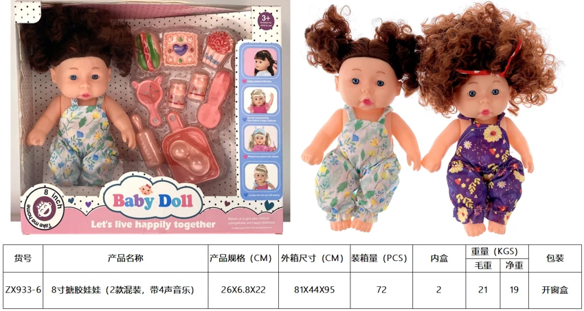 ตุ๊กตาหุ่นยนต์ 8 นิ้ว (แพ็ค 2 แบบ แบบผสม มีเพลง 4 เสียง)