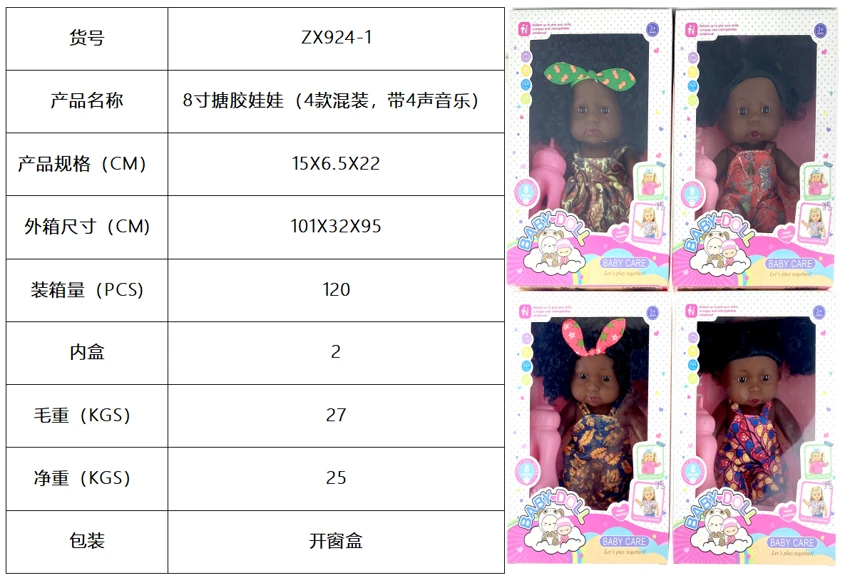 8' Vinyl Doll with 4-Tone Music (4 Styles Assorted)