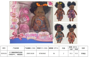 Anak patung kulit hitam 12 inci (dengan empat suara IC, 4 campuran)