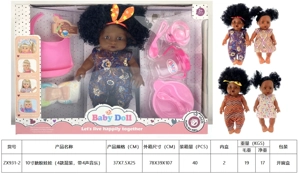 10" Vinyl Doll with 4-Tone Music (4 Styles Assorted)