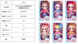 ตุ๊กตาเด็กอ้วน ขนาด 14 นิ้ว Kindi Kids เคนดี้ (เด็กอ้วนเท้าตรง มีดนตรี) (แพ็ครวม 6 แบบ)