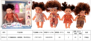 Boneka 8 inci (dengan 4 campuran, 4 musik) Boneka 8 inci (dengan 4 campuran, 4 musik)