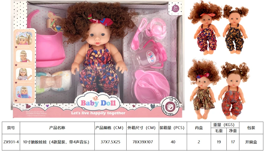 ตุ๊กตาหุ่นยนต์ 10 นิ้ว (แพ็ค 4 แบบผสม มีเพลง 4 เสียง)