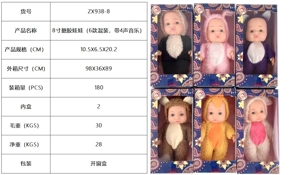 Boneka 8 inci dengan 6 campuran dengan 4 suara musik)