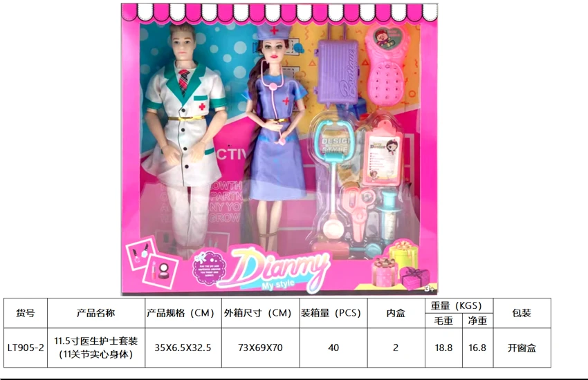 11.5' Doctor & Nurse Set (11-Joint Solid Body)