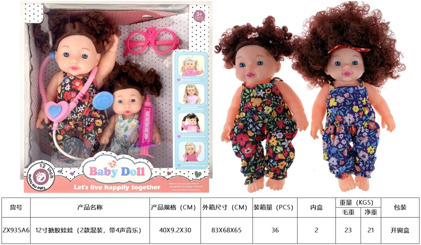 Anak patung 12 inci (2 campuran, dengan 4 bunyi muzik)