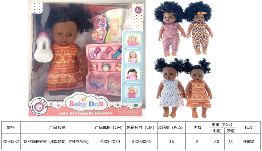 Anak patung 12 inci (4 campuran, dengan 4 muzik)