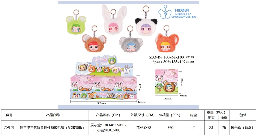 Wa San Sui Gen.3 Blind Box Pendant, Vinyl Plush Doll with 5D Glass Eyes