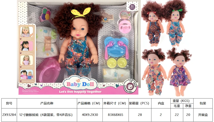 ตุ๊กตาหุ่นยนต์ 12 นิ้ว (แพ็ค 4 แบบผสม พร้อมเพลง 4 เสียง)