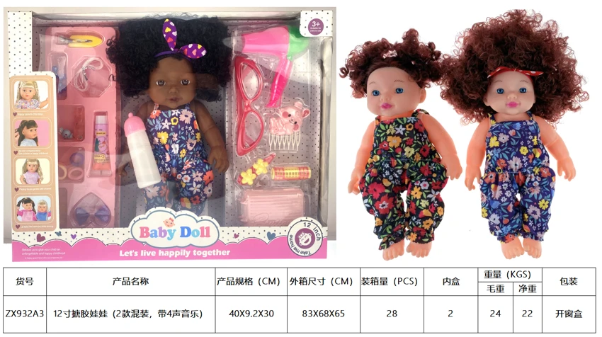 Boneka 12 inci dengan 4 suara musik (2 campuran)