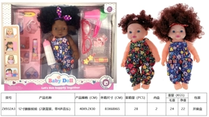 Boneka 12 inci dengan 4 suara musik (2 campuran)