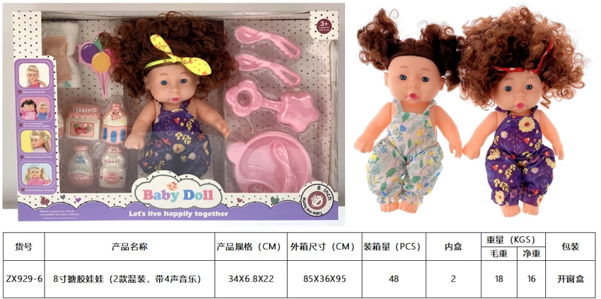 Anak patung 8 inci (2 campuran, dengan 4 bunyi muzik)