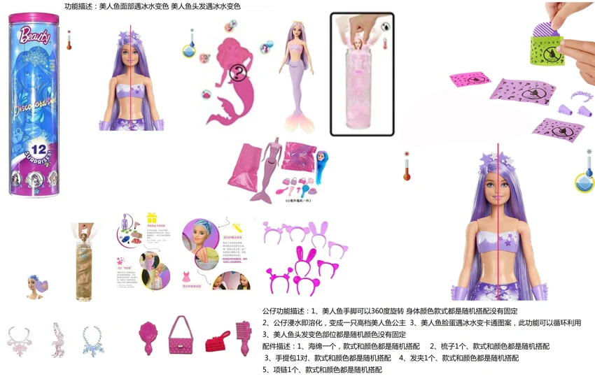 Bola Garam Mandi 11.5 inci Barbie Solid Dengan 5 Aksesori Kejutan Berbeza