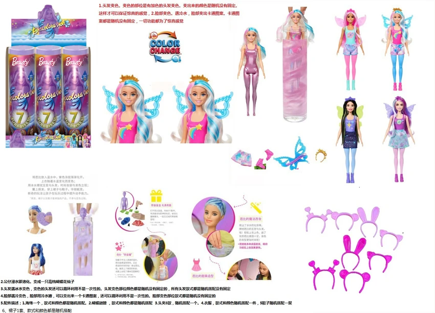 Bath salt ball series 11.5-inch solid body Barbie doll with 5 different accessories, 4 styles random assorted, 6PCS