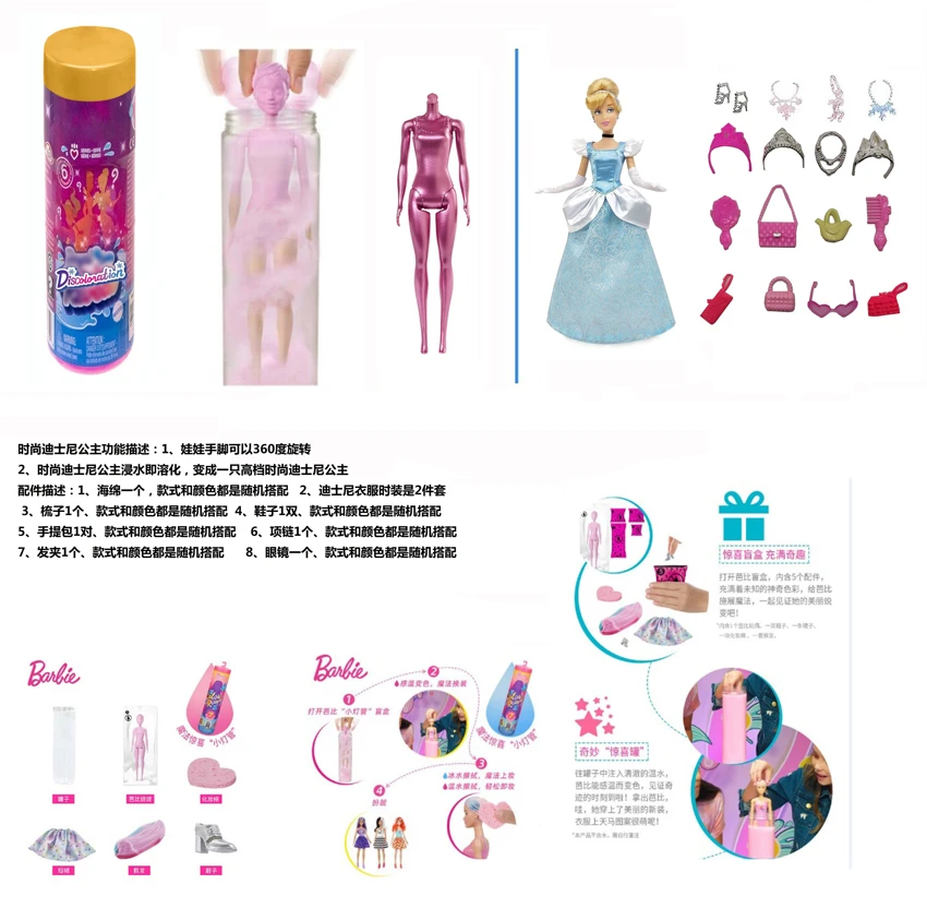 Mandi bola garam 11.5 inci Barbie padat. Ia mempunyai 6 jenis alat ganti yang berbeza