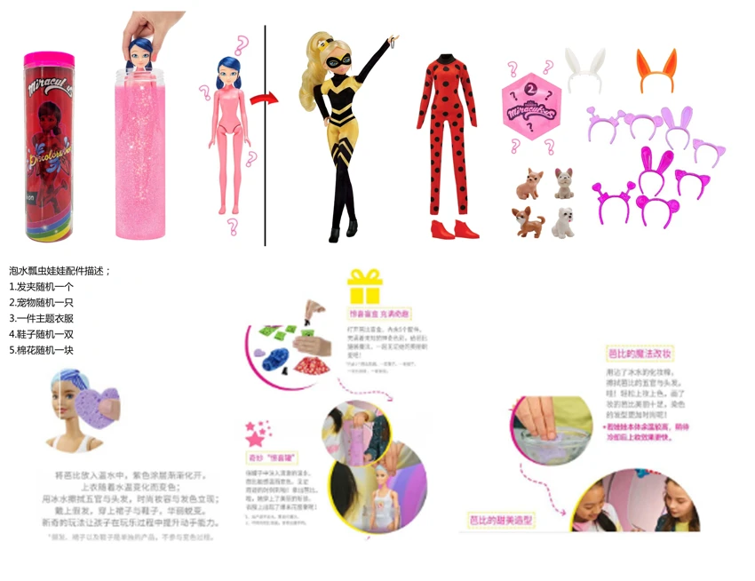 Bath salt ball series 11.5-inch solid body Barbie doll set with 4 different accessories including hair clip, shoes, expanding sponge and small pet