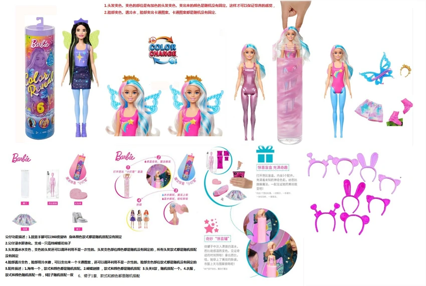 Bola garam mandi 11,5 inci Barbie padat dengan 5 aksesori yang berbeda.