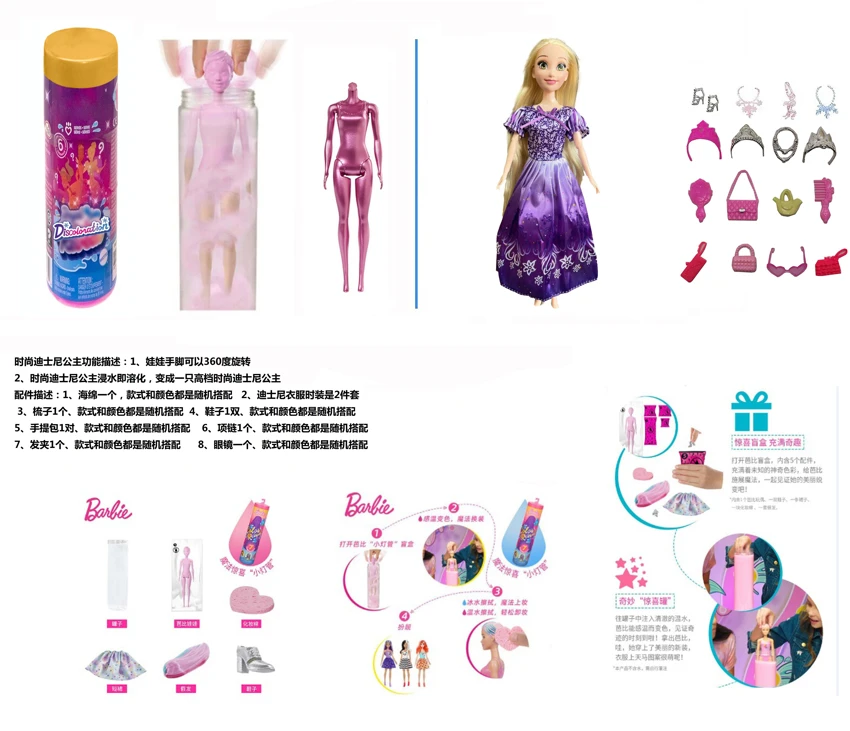 Bath salt ball series 11.5-inch solid body Barbie doll with 6 different accessories