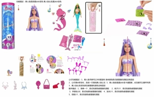 Bola garam mandi 11,5 inci Barbie padat dengan 5 aksesoris kejutan yang berbeda