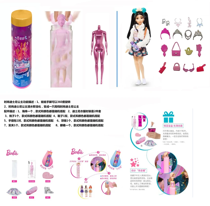 Bath salt ball series 11.5-inch solid body Barbie doll with 7 different accessories