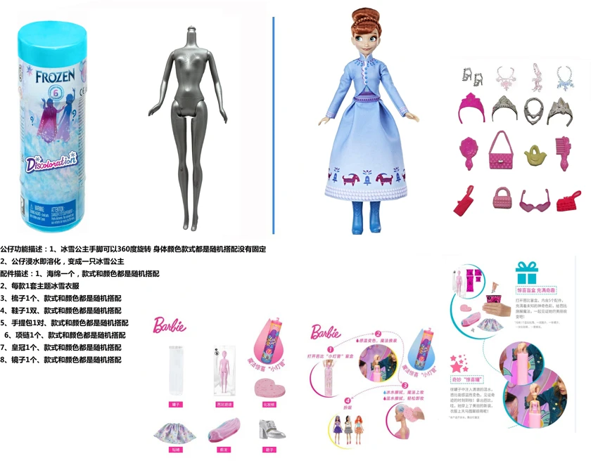 Bola garam mandi 11,5 inci Barbie padat dengan 6 aksesori yang berbeda.