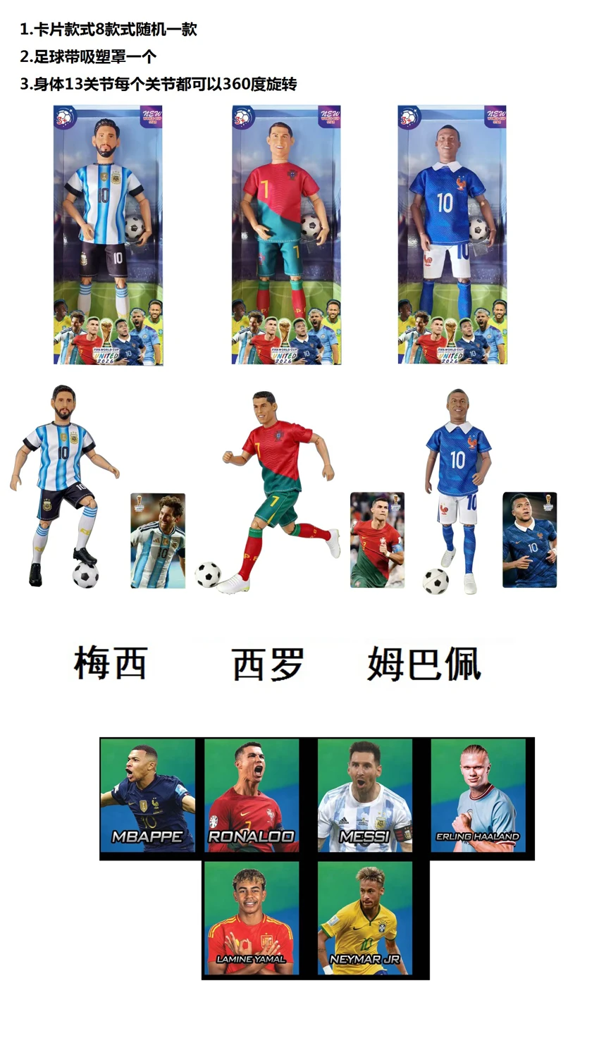 11.5 13 inci sendi padat Piala Dunia bintang dengan bola sepak dengan kad rawak satu kad bintang