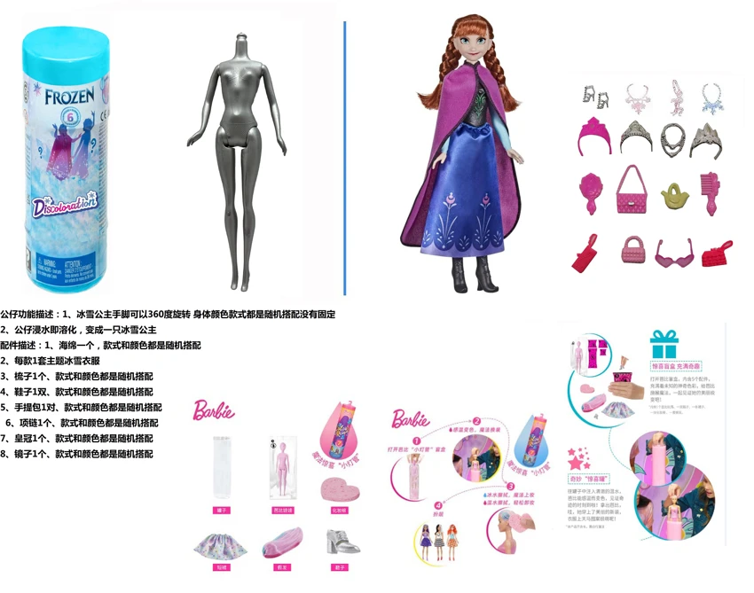 Bath salt ball series 11.5-inch solid body Barbie doll with 6 different accessories