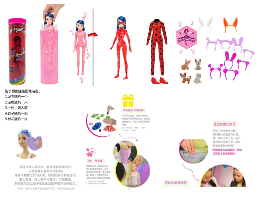 Bath salt ball series 11.5-inch solid body Barbie doll set with 4 different accessories including hair clip, shoes, expanding sponge and small pet