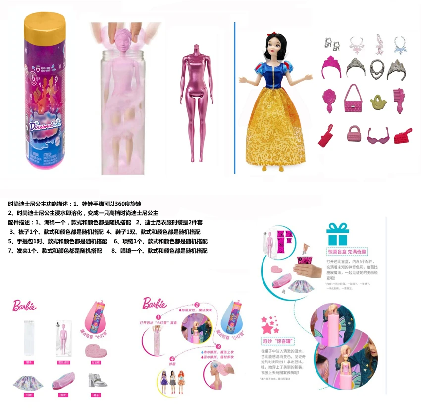 Bath salt ball series 11.5-inch solid body Barbie doll with 6 different accessories