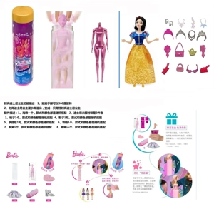 Bath salt ball series 11.5-inch solid body Barbie doll with 6 different accessories