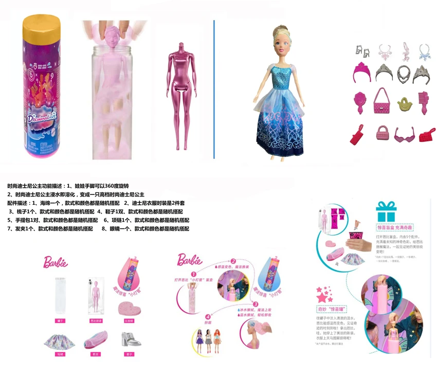 Bola garam mandi 11,5 inci untuk Barbie. Bola garam mandi 11,5 inci untuk Barbie. Bola garam mandi 11,5 inci untuk Barbie. Dengan 6 jenis aksesori yang berbeda.