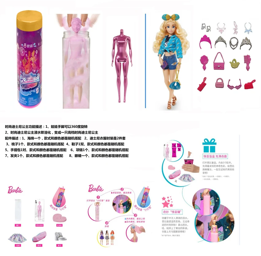 Mandi bola garam 11.5 inci Barbie padat. Terdapat 7 jenis alat ganti yang berbeza