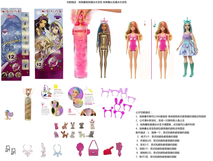 Bath salt ball series 11.5-inch solid body Barbie doll with 6 different accessories and one pet dog