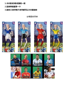 11.5 13 inci sendi padat Piala Dunia wanita bintang dengan bola sepak dengan kad rawak kad bintang