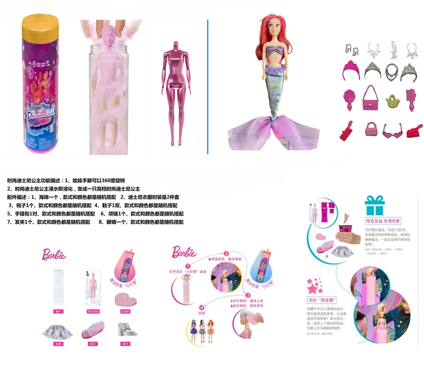ลูกบอลอาบน้ําเกลือ 11.5 นิ้ว บาร์บี้ตัวจริงมาพร้อมกับอุปกรณ์เสริมที่แตกต่างกัน 6 ชนิด