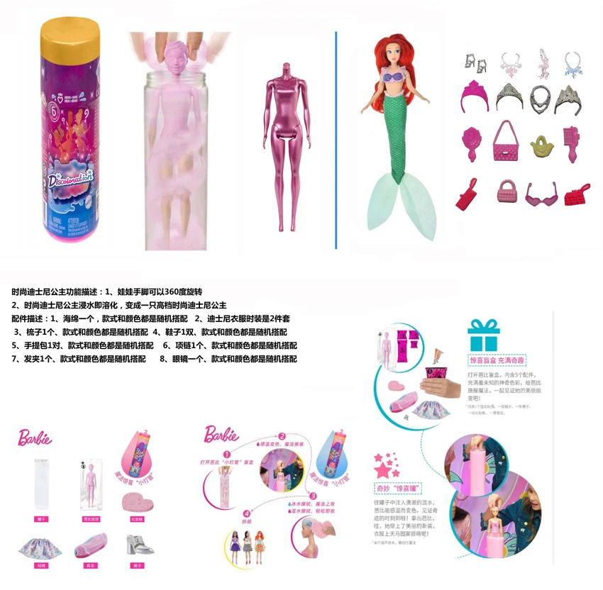 ลูกบอลอาบน้ําเกลือ 11.5 นิ้ว บาร์บี้ตัวจริงมาพร้อมกับอุปกรณ์เสริมที่แตกต่างกัน 6 ชนิด