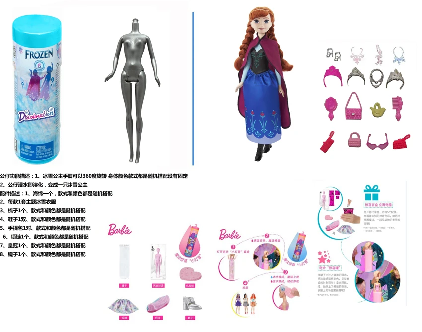 Bath salt ball series 11.5-inch solid body Barbie doll with 6 different accessories