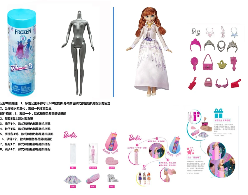 Bath salt ball series 11.5-inch solid body Barbie doll with 6 different accessories